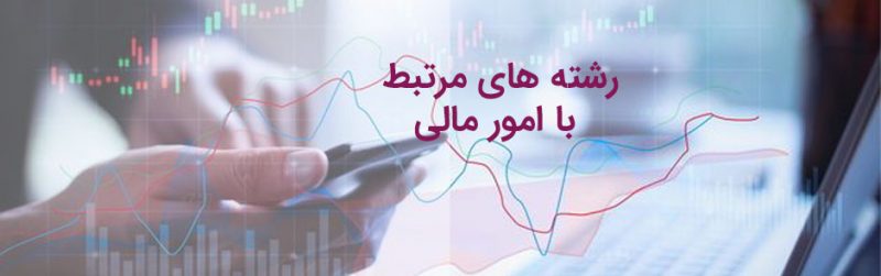 مدیریت مالی فرتاک حساب